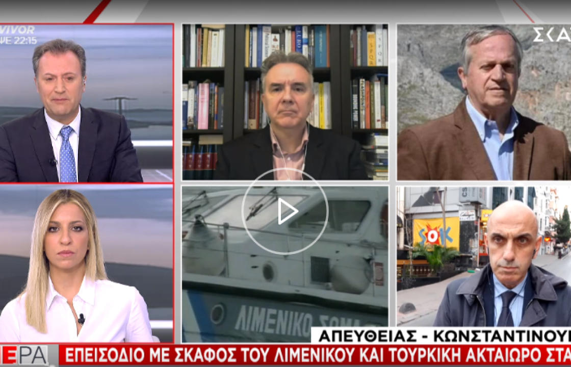 Επεισόδιο μεταξύ τουρκικής ακταιωρού και σκάφους του ελληνικού λιμενικού στα Ίμια - Τι δήλωσε ο Δήμαρχος Καλύμνου για το περιστατικό