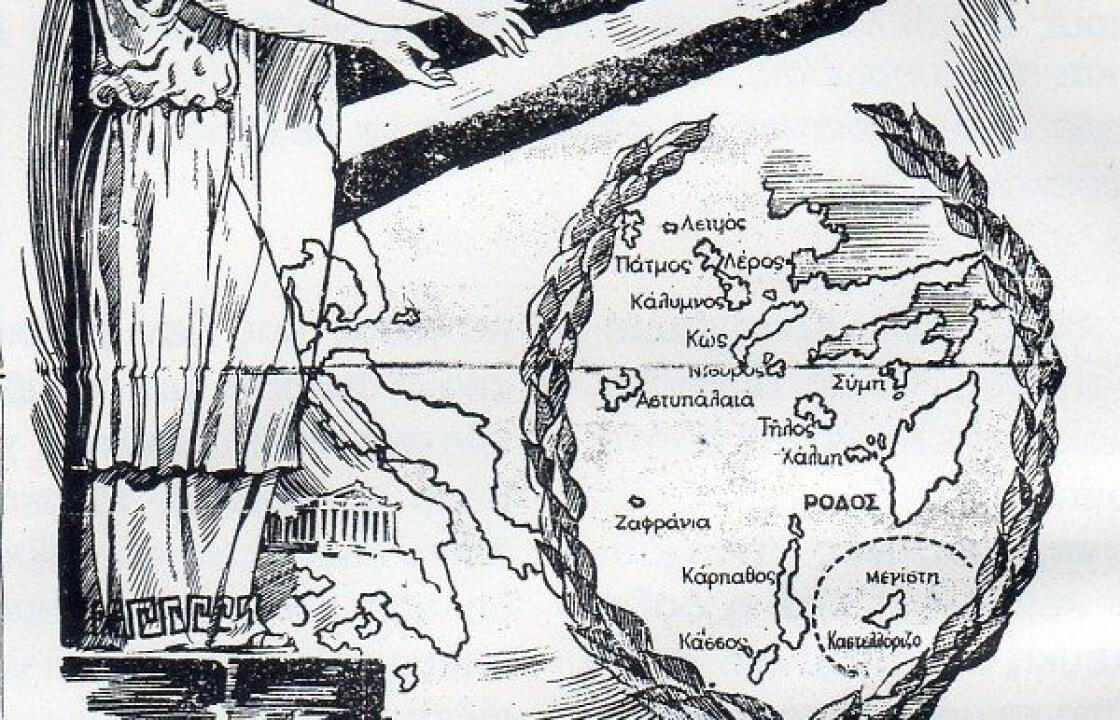7 Μαρτίου 1948: Η ενσωμάτωση της Δωδεκανήσου με την Ελλάδα