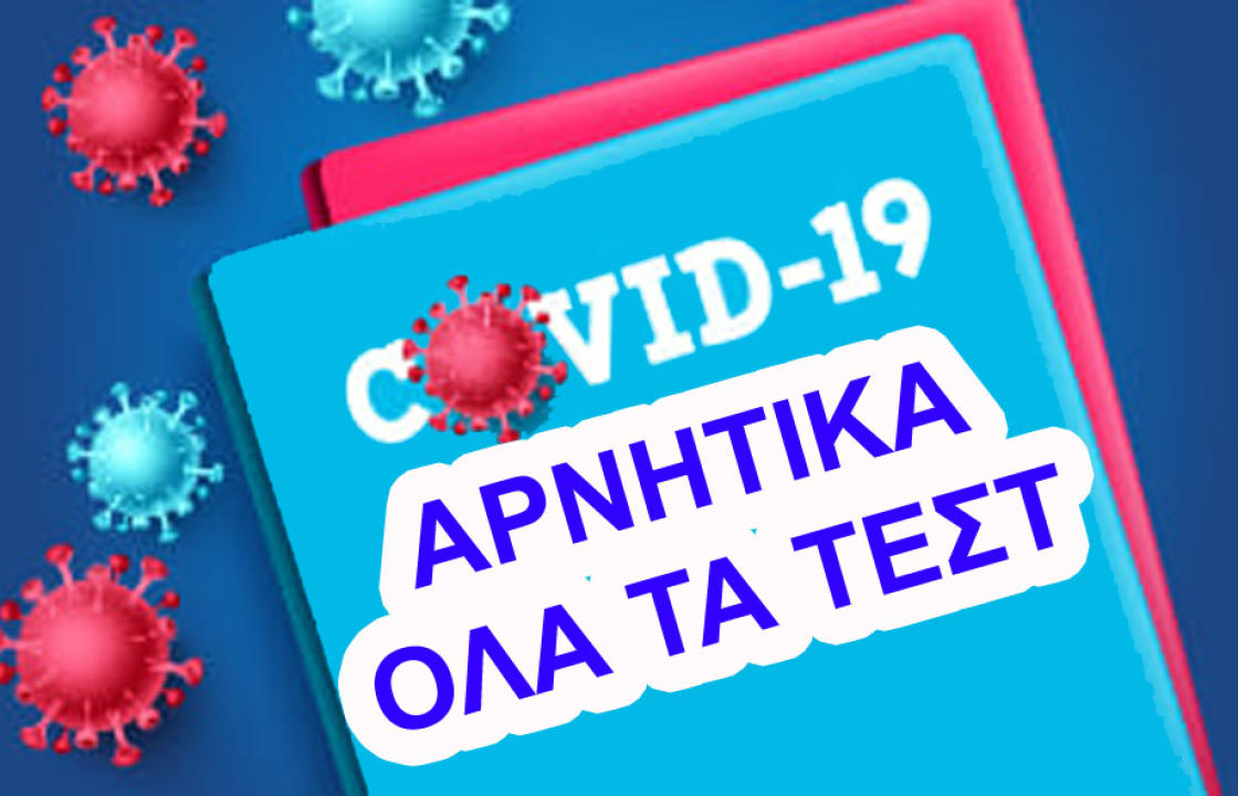 Γ. Πασσανικολάκης: Αρνητικά όλα τα τεστ της οικογένειας μου, των συνεργατών, των φίλων και πολλών πελατών μας