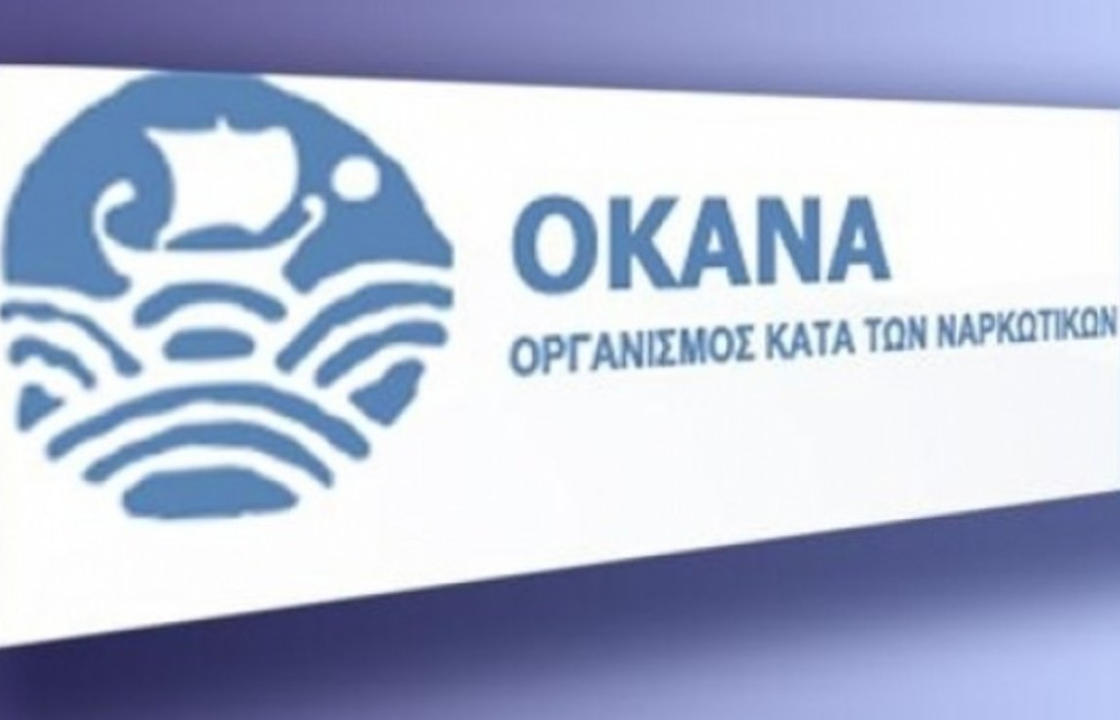 ΟΚΑΝΑ: Ενίσχυση των Κέντρων Πρόληψης των νησιών στο Νότιο Αιγαίο με επιστημονικό προσωπικό μέσω ΕΣΠΑ