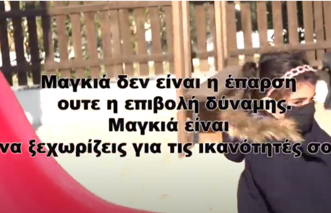 &#039;&#039;Μαθήματα βίας&#039;&#039; - Το τηλεοπτικό σποτ του Κέντρου Συμβουλευτικής Υποστήριξης Γυναικών Δήμου Κω