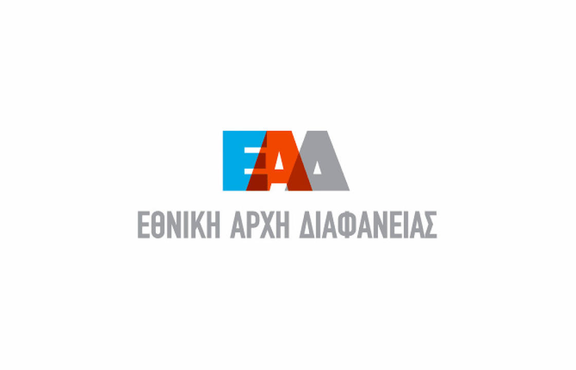 Έλεγχοι από την Εθνική Αρχή Διαφάνειας σε Κω και Ρόδο