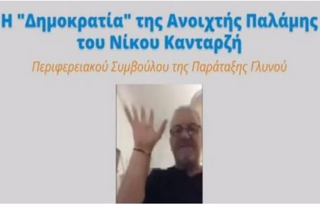 Περιφέρεια Νοτίου Αιγαίου: Ομολογία απρέπειας από τον Νίκο Κανταρζή