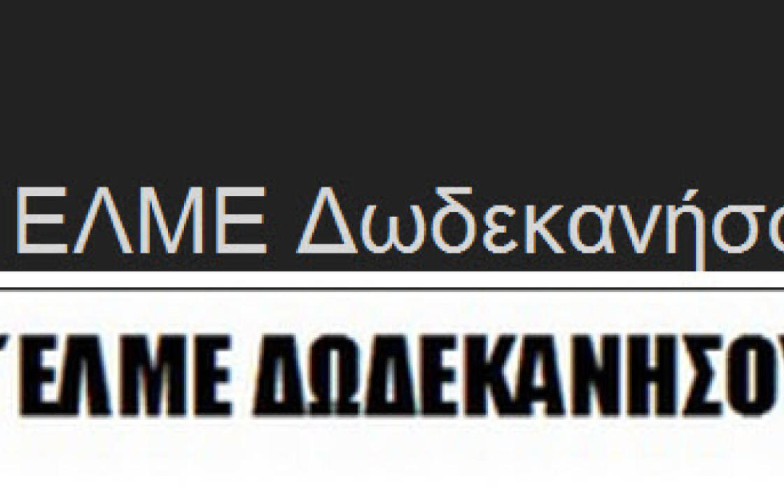 Β΄ ΕΛΜΕ ΔΩΔΕΚΑΝΗΣΟΥ: Συλλυπητήριο μήνυμα για το θάνατο του Βασίλη Χατζηπαυλή