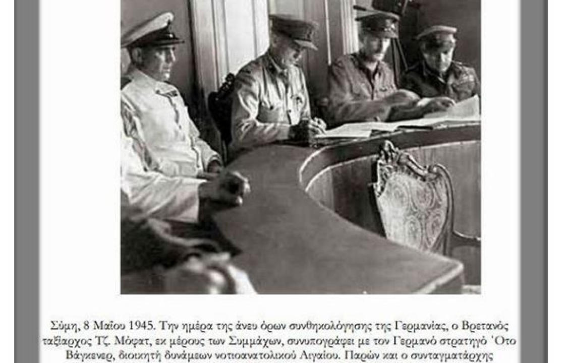 Νίκος Σταμ. Μανούσης : 8 Μαΐου 1945 – Σύμη: Επέτειος της υπογραφής του Πρωτοκόλλου παράδοσης της Δωδεκανήσου στους συμμάχους!