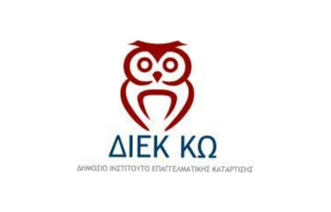 Επέλεξε την ειδικότητα που θα ήθελες να σπουδάσεις στο ΔΙΕΚ ΚΩ