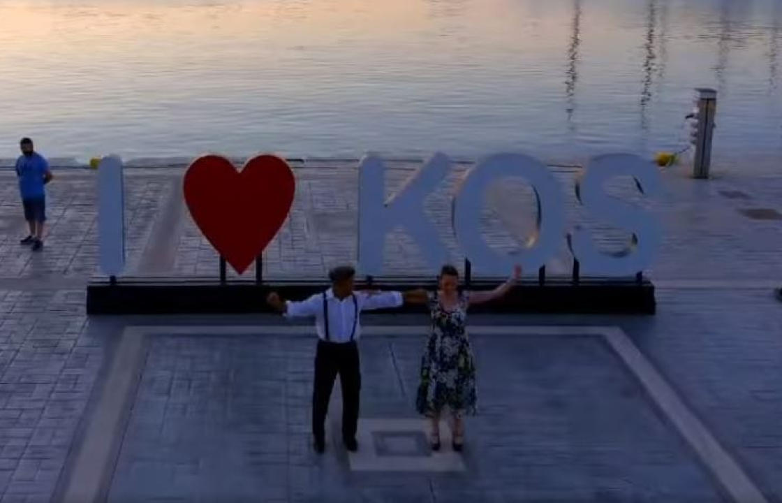 Η Κλεοπάτρα Μισαηλίδου και ο Πέτρος Μαστόρος χορεύουν συρτάκι στο λιμάνι της Κω και το βίντεο γίνεται... viral