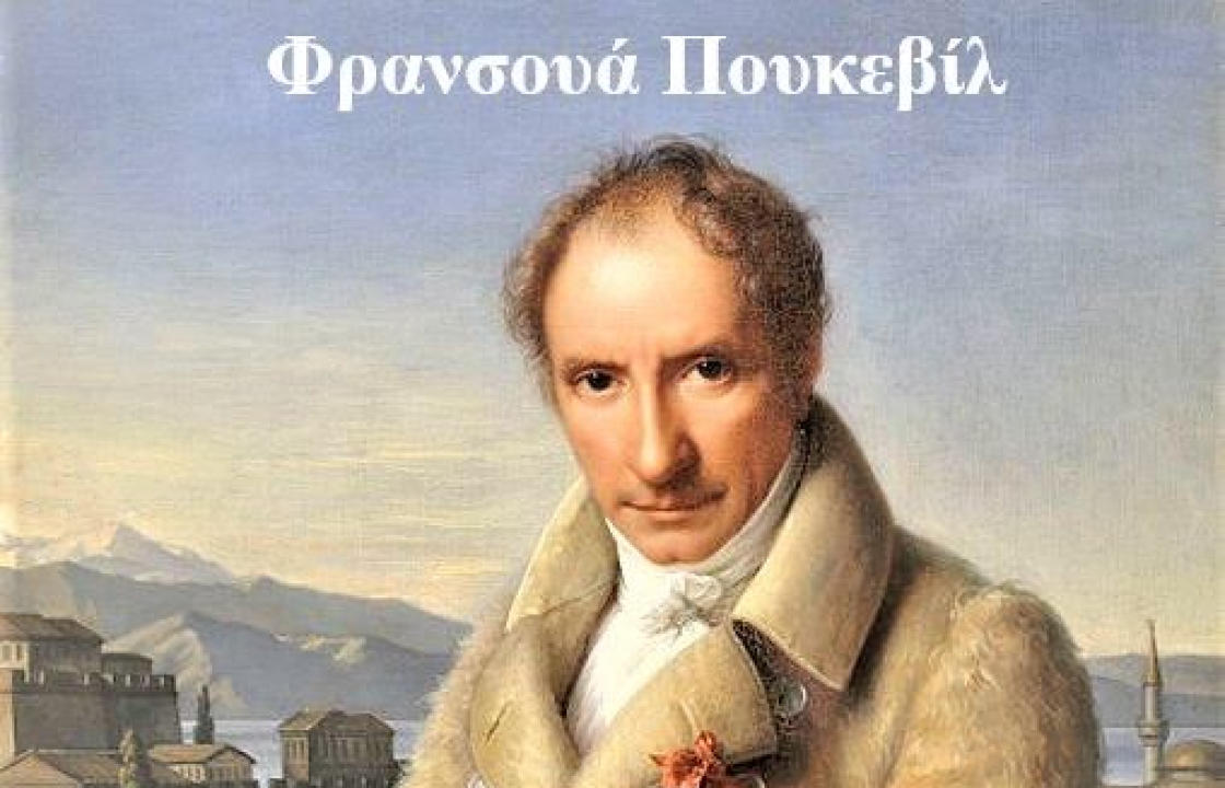 Οι σφαγές της Κω το 1821 όπως τις εξιστορεί ο Γάλλος διπλωμάτης F.C.H. POUQUEVILLE - Γράφει ο Βασίλης Χατζηβασιλείου