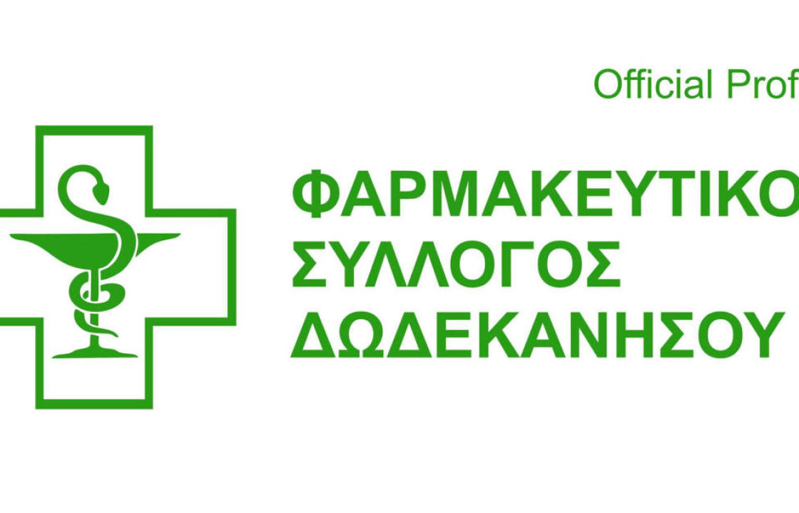 Ευχαριστήριο του Φαρμακευτικού Συλλόγου Δωδεκανήσου προς την BLUE STAR για το Καστελλόριζο