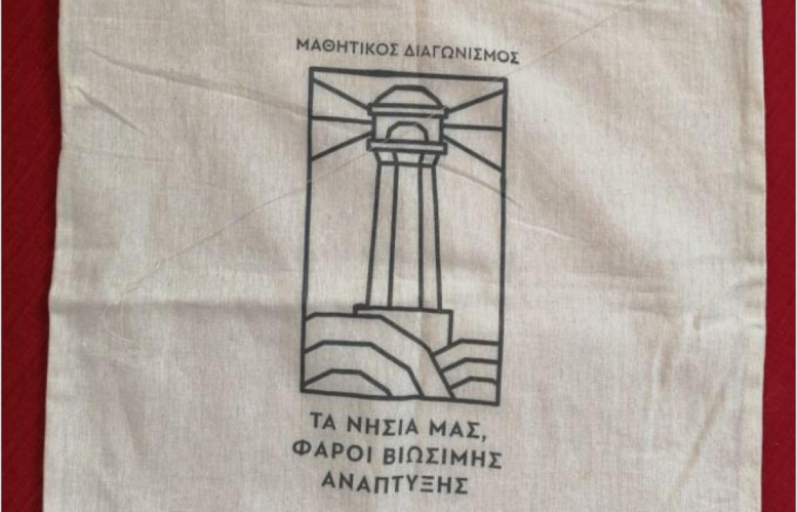 Πρόκριση του ΕΠΑ.Λ. Κω στον διαγωνισμό «Έξυπνα Νησιά» του Δικτύου Αειφόρων Νήσων