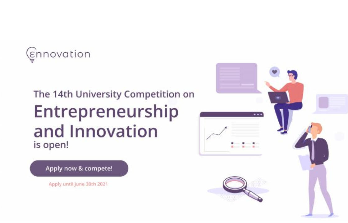 14ος Δια-Πανεπιστημιακός Διαγωνισμός Επιχειρηματικότητας &amp; Καινοτομίας