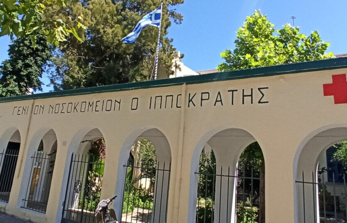Βγήκε το ΦΕΚ πρόσληψης καρδιολόγου για το Νοσοκομείο της Κω - Τις επόμενες ημέρες στο νησί μας ο νέος γιατρός