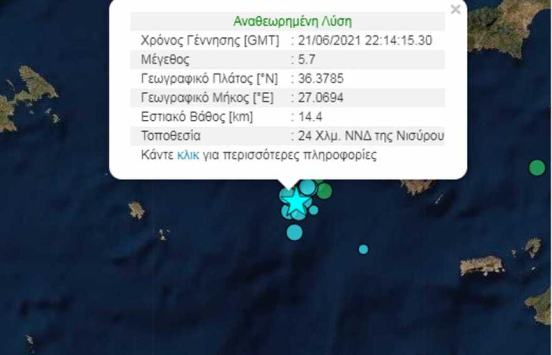 Σεισμική δόνηση 5,7 Ρίχτερ στον υποθαλάσσιο χώρο ανοικτά της Νισύρου και της Τήλου