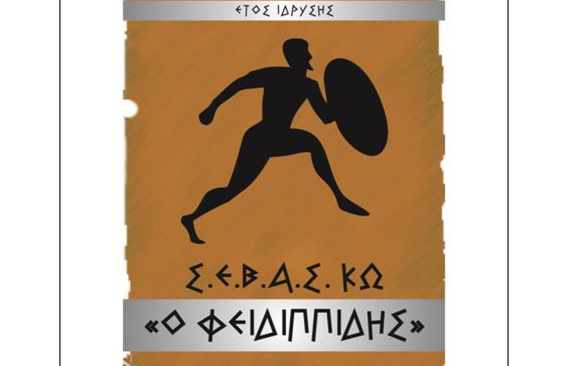 Επιτυχίες Αθλητών του ΣΕΒΑΣ ΚΩ « Ο ΦΕΙΔΙΠΠΙΔΗΣ» - Κατέκτησαν 6 ΧΡΥΣΑ ΜΕΤΑΛΛΙΑ, 3 ΝΕΑ ΠΑΝΕΛΛΗΝΙΑ ΡΕΚΟΡ ΚΑΙ ΚΟΡΥΦΑΙΑ ΕΠΙΔΟΣΗ ΣΤΟΝ ΚΟΣΜΟ, στο Πανελλήνιο Πρωτάθλημα Στίβου « ΒΟΛΟΣ 2021»