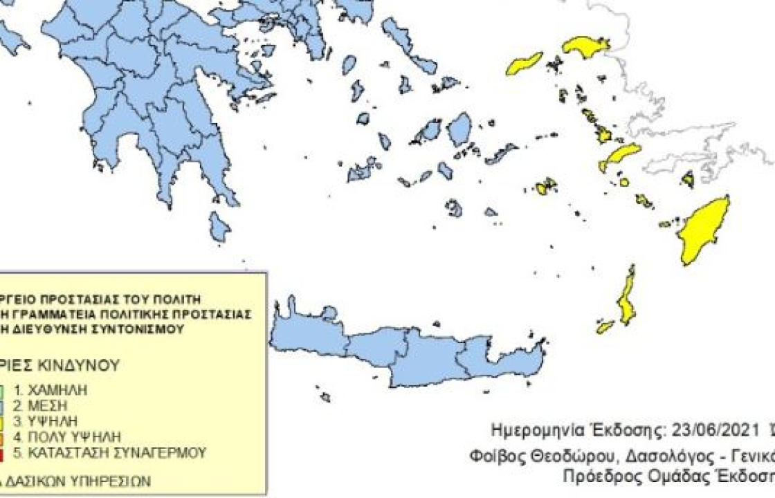 Έκτακτο δελτίο πρόβλεψης υψηλού κινδύνου πυρκαγιάς για αύριο Πέμπτη 24 Ιουνίου, στην περιοχή μας