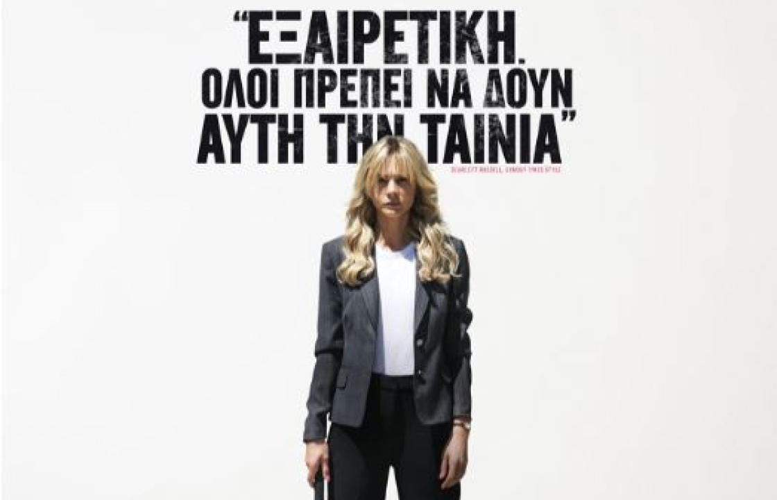 Δείτε τις ταινίες που θα προβληθούν στον θερινό Κινηματογράφο Ορφέα από τις 24 έως τις 30 Ιουνίου