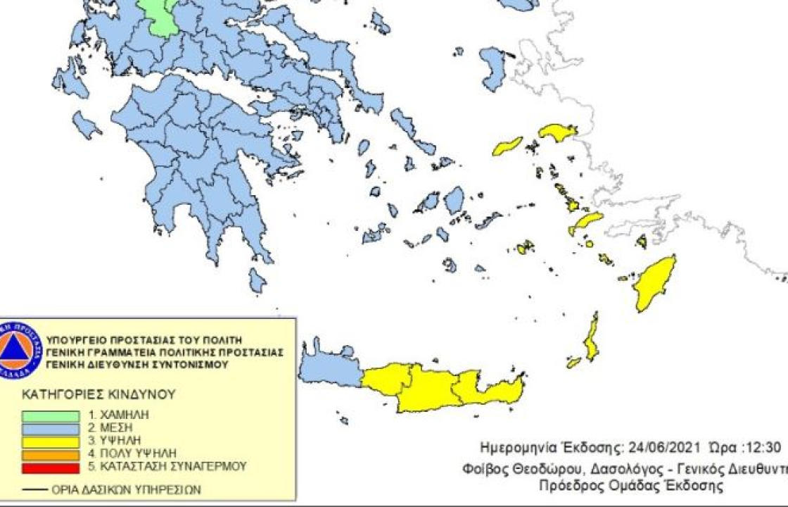Έκτακτο δελτίο πρόβλεψης υψηλού κινδύνου πυρκαγιάς και για αύριο Παρασκευή 25 Ιουνίου, στην περιοχή μας