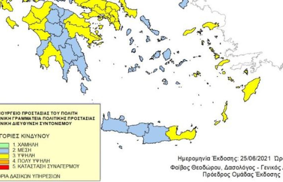 Έκτακτο δελτίο πρόβλεψης υψηλού κινδύνου πυρκαγιάς και για σήμερα Σάββατο 26 Ιουνίου, στην περιοχή μας