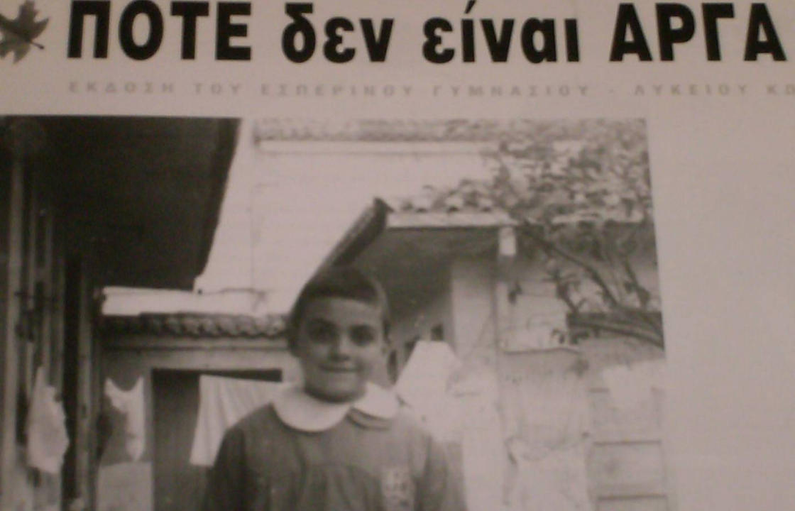 «Ξεκίνησαν οι ηλεκτρονικές αιτήσεις εγγραφής, ανανέωσης εγγραφής &amp; μετεγγραφής για το Εσπερινό Λύκειο, για την σχολική χρονιά 2021-2022»