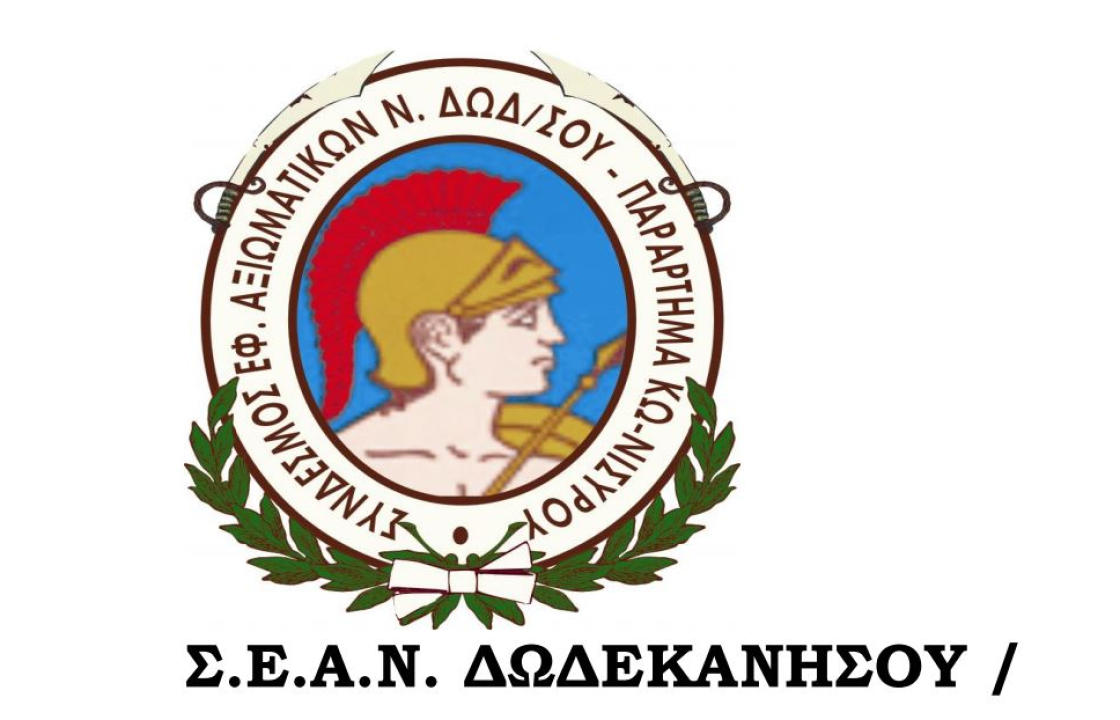Σ.Ε.Α.Ν. ΔΩΔΕΚΑΝΗΣΟΥ / ΠΑΡΑΡΤΗΜΑ ΚΩ - ΝΙΣΥΡΟΥ για τον Δ. Τριπολίτη: Οι πράξεις του, ο ζήλος και η ζέση των λόγων του θα είναι σημείο αναφοράς για όλους μας