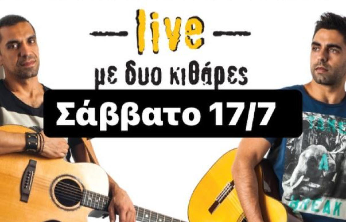 Τα &#039;&#039;Κίτρινα Ποδήλατα&#039;&#039; live το Σάββατο 17 Ιουλίου στο Marina Yacht Cafe, στην Μαρίνα της Κω