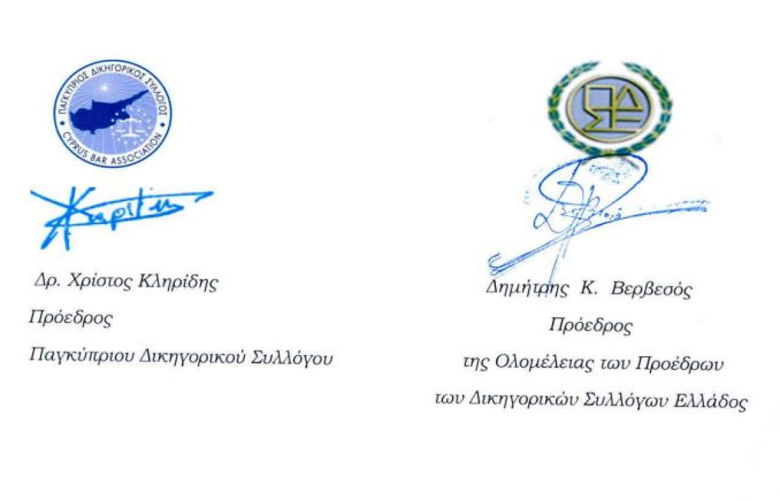 Κοινό ανακοινωθέν - ψήφισμα του Παγκύπριου Δικηγορικού Συλλόγου και της Ολομέλειας των Προέδρων των Δικηγορικών Συλλόγων Ελλάδος για τις έκνομες ενέργειες της Τουρκίας στην Αμμόχωστο