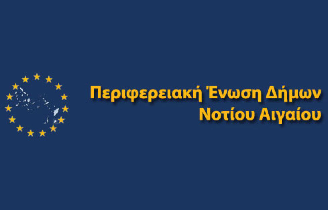 Ψήφισμα της ΠΕΔ Νοτίου Αιγαίου για την πορεία των εμβολιασμών και της πανδημίας στα νησιά μας