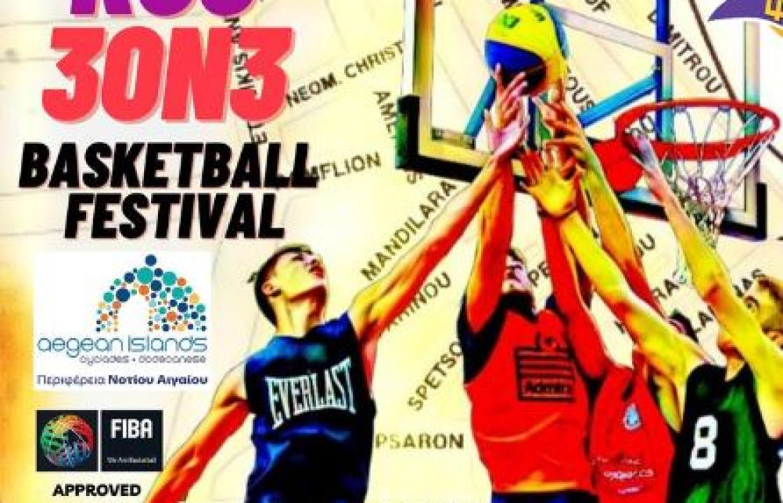 Όλα έτοιμα για το &#039;&#039;KOS 3 ON 3 BASKETBALL FESTIVAL&#039;&#039;