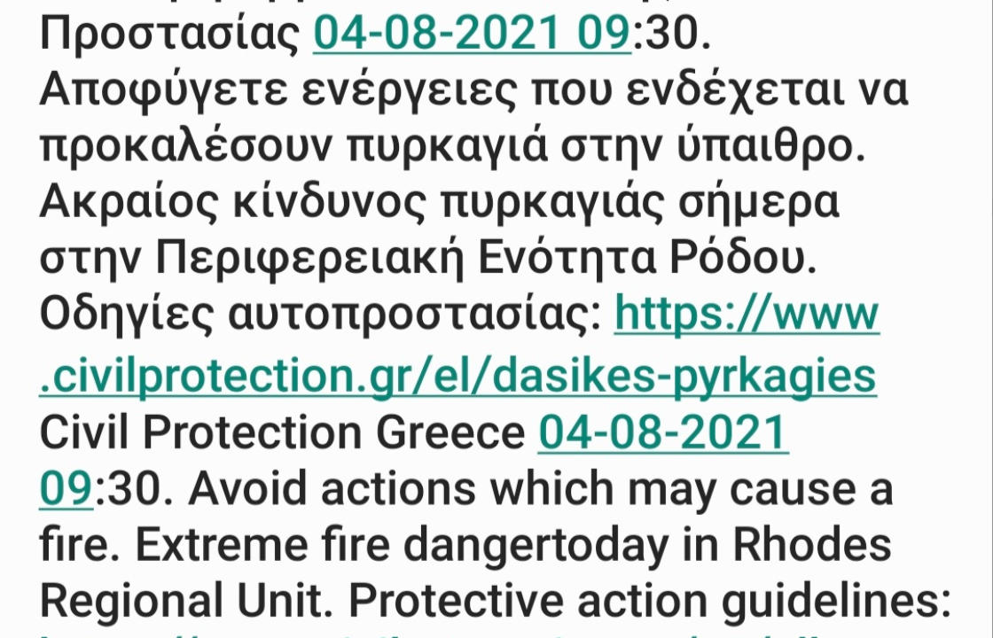 Μήνυμα από το 112 το πρωί της Τετάρτης και στην Κω - Ειδοποίηση για υψηλό κίνδυνο πυρκαγιάς στην Π.Ε. Ρόδου...