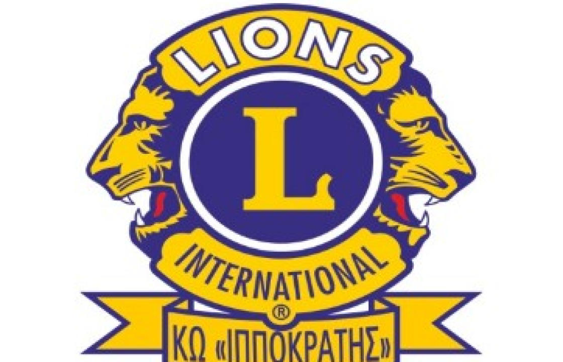 Λέσχη Lions Kως Ιπποκράτης: Συγκέντρωση ειδών, προκειμένου να βοηθηθούν οι πληττόμενοι συνάνθρωποι μας των πυρόπληκτων περιοχών Αττικής και Εύβοιας