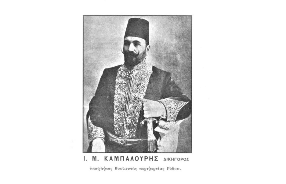 Οι Καμπαλούρηδες της Κω και της Νισύρου