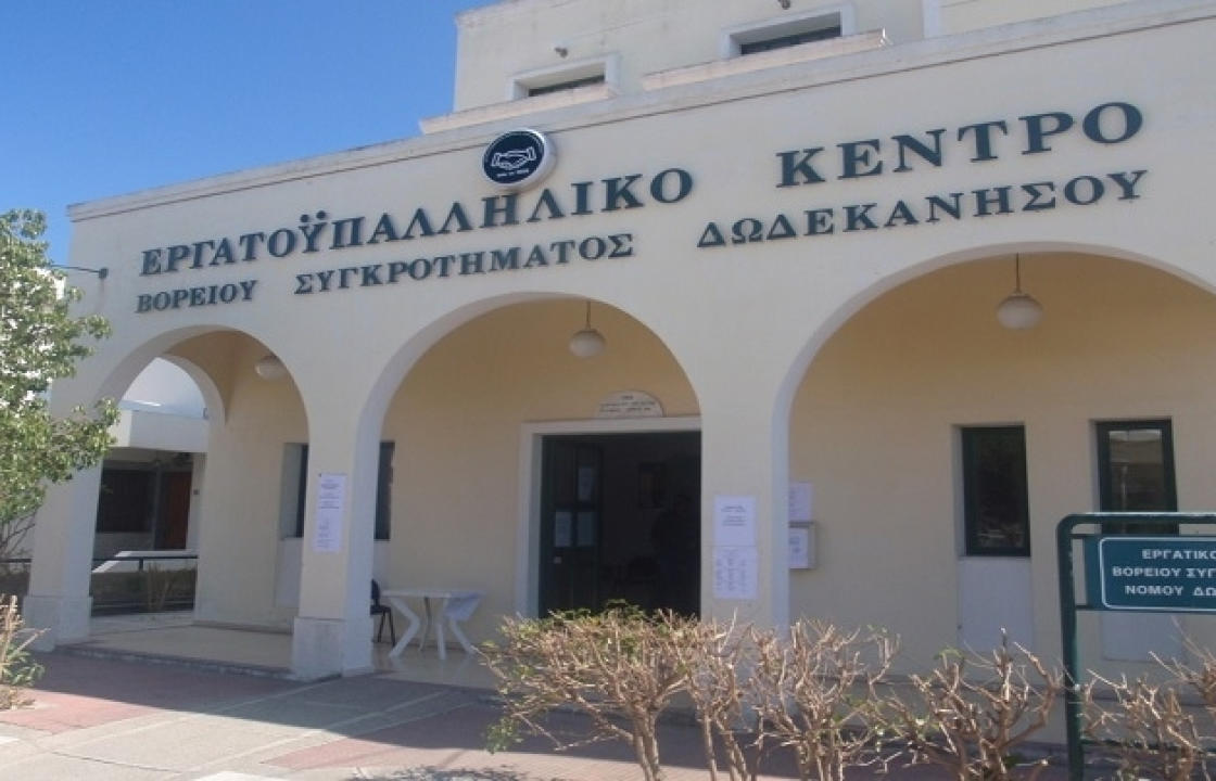 Σωμ. Ξενοδοχοϋπαλλήλων Κω προς Υπουργείο Εργασίας για Όμιλο Κυπριώτη: Να αναλάβετε τις ευθύνες σας και να συγκαλέσετε άμεσα συνάντηση με τα εμπλεκόμενα μέρη