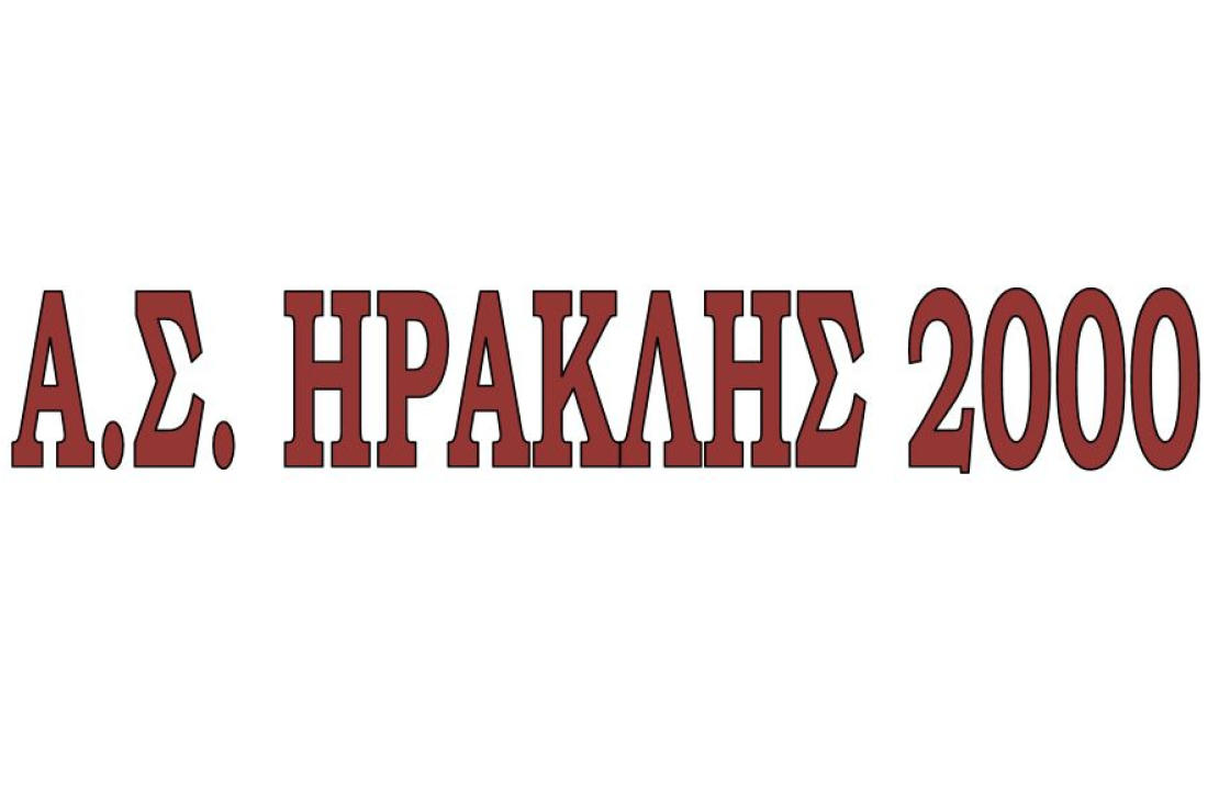 Την Κυριακή 29 Αυγούστου οι εκλογές του ΑΣ ΗΡΑΚΛΗ 2000