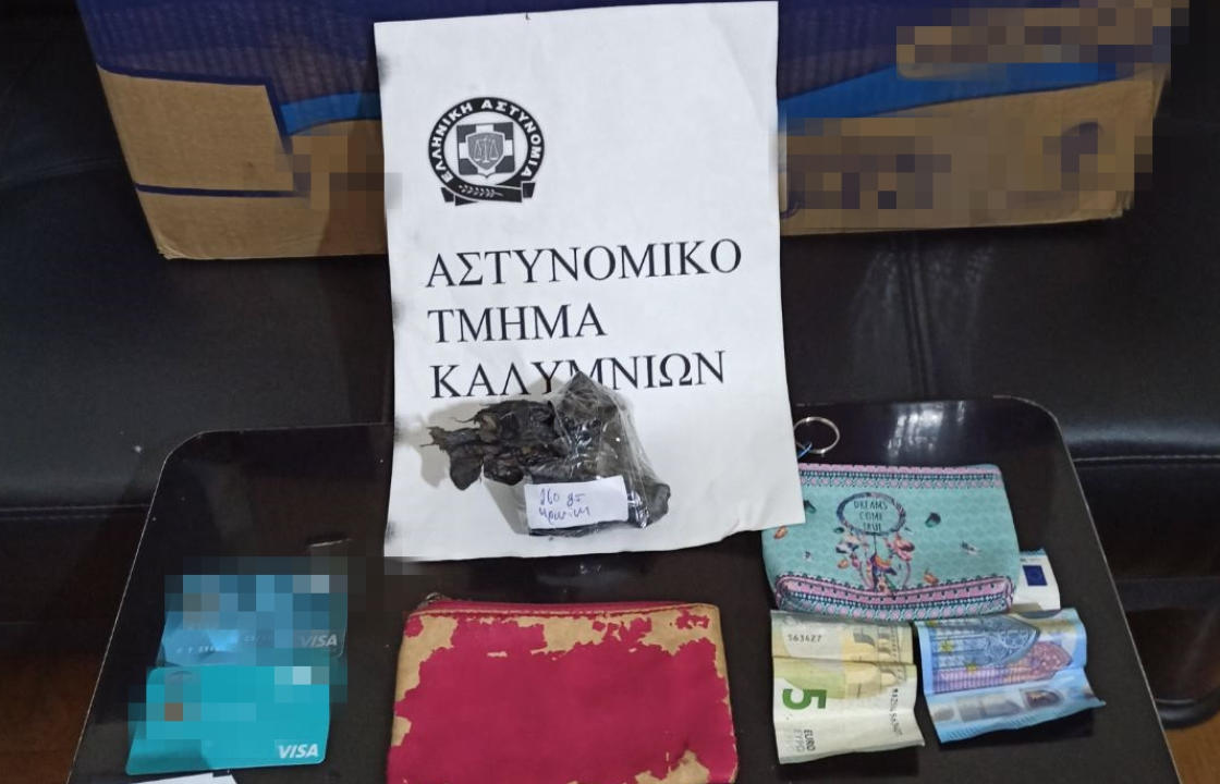 Συνελήφθη ένας ημεδαπός για παραλαβή και διακίνηση ναρκωτικών στην Κάλυμνο