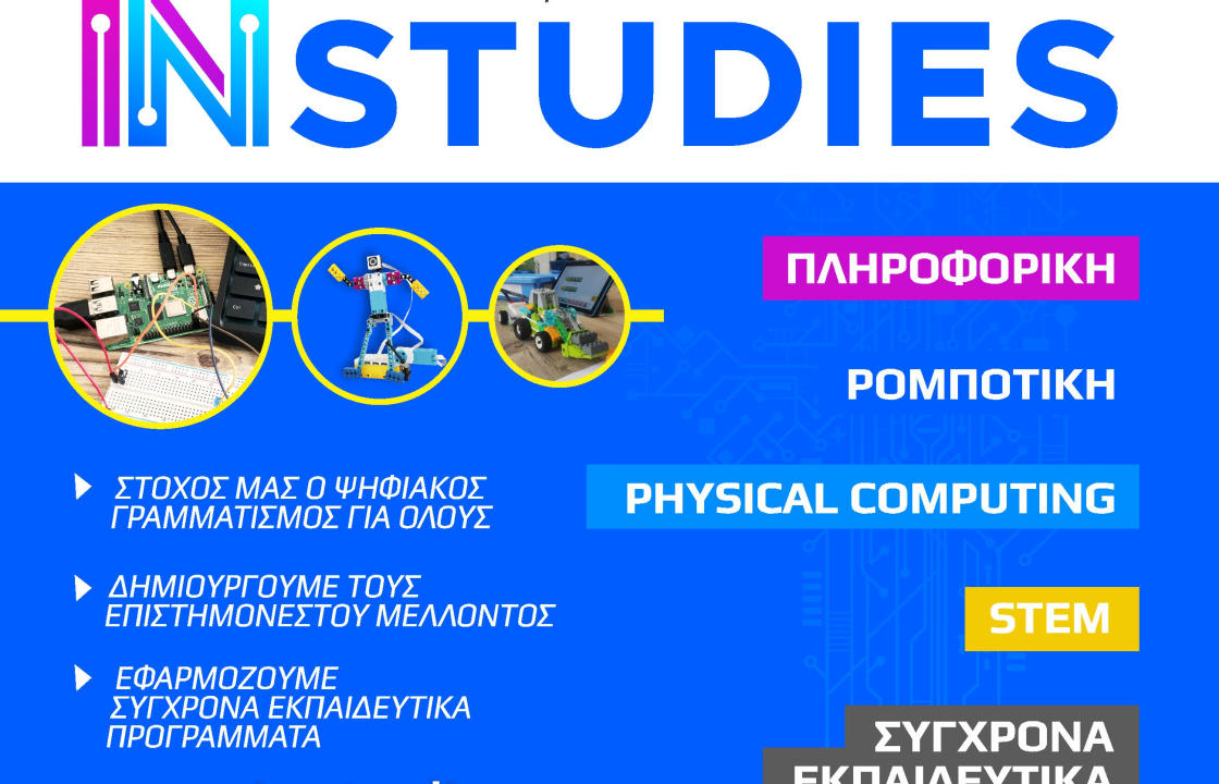 INSTUDIES KOS: Δημιουργούμε τους επιστήμονες του μέλλοντος, με σύγχρονα εκπαιδευτικά προγράμματα σε Ρομποτική, Πληροφορική &amp; STEM