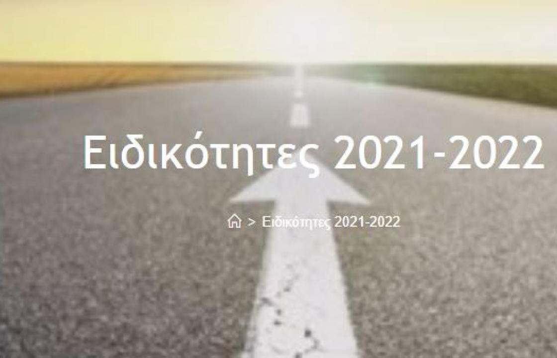 Εγγραφές σπουδαστών στο ΔΙΕΚ ΚΩ