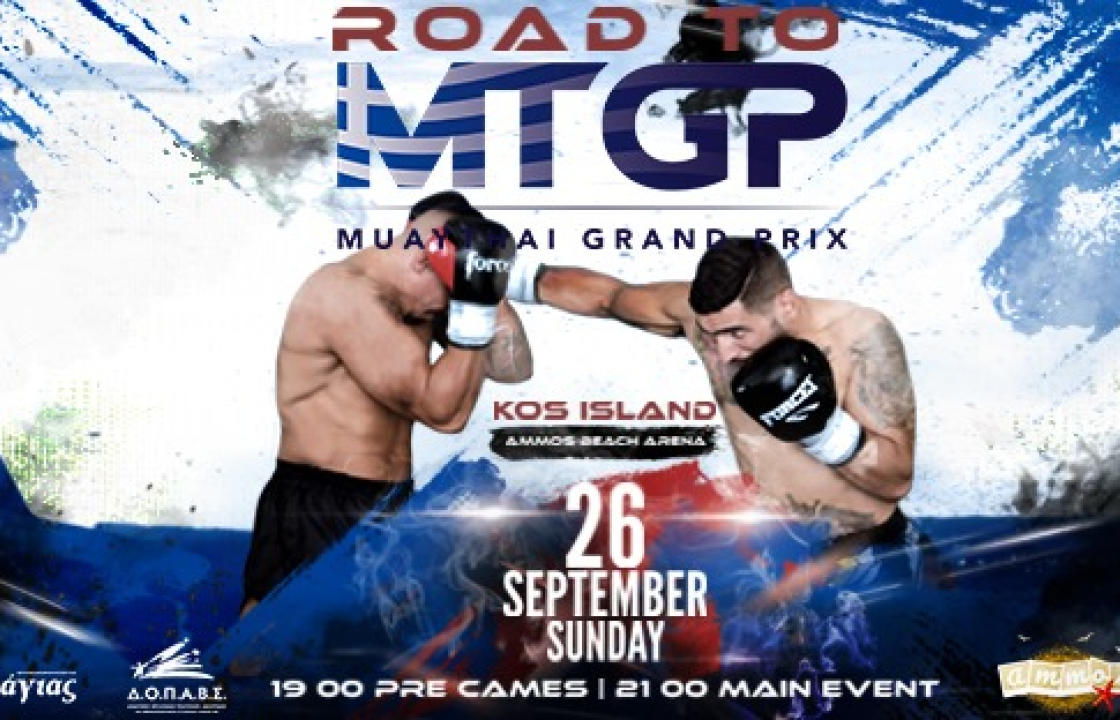 MTGP Kos Island is ON! Στις 26 Σεπτεμβρίου, μαχητές από όλη την Ελλάδα θα διαγωνιστούν σε μοναδικές μάχες