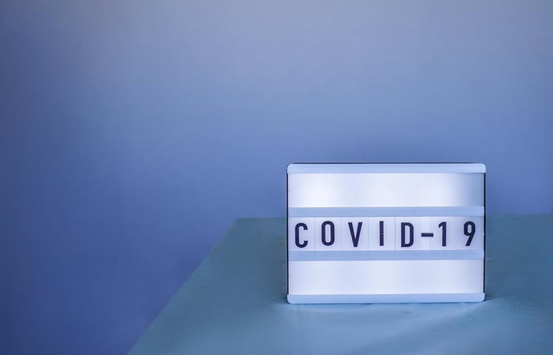 Η ημερήσια έκθεση επιτήρησης COVID-19 του ΕΟΔΥ για σήμερα Σάββατο 11 Σεπτεμβρίου
