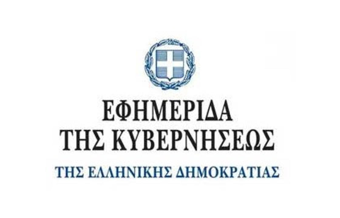 Το ΦΕΚ με όλα τα νέα μέτρα - Όλα όσα αλλάζουν από σήμερα - Τι θα ισχύσει για εμβολιασμένους και μη