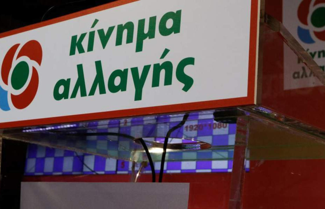 Στις 5 και 12 Δεκεμβρίου οι εκλογές στο ΚΙΝΑΛ