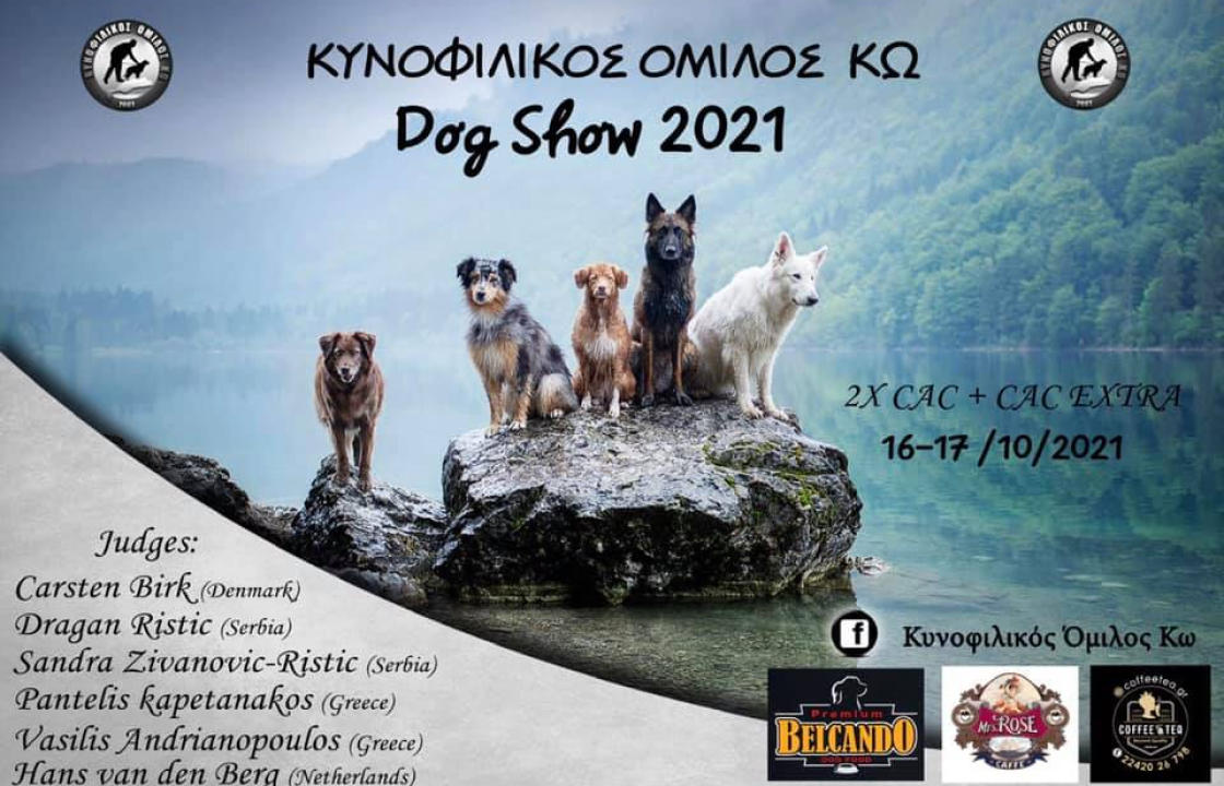 Κυνοφιλικός Όμιλος Κω: Εθνική Έκθεση σκύλων στις 16 &amp; 17 Οκτωβρίου