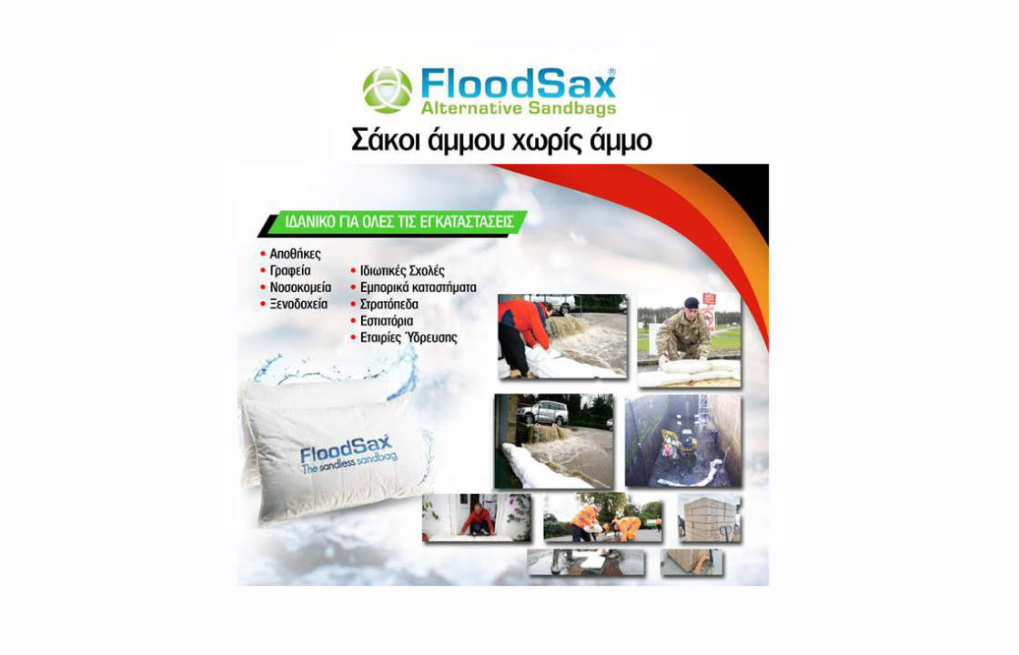 Σάκοι FloodSax®: Η αξιόπιστη λύση αντιμετώπισης της εισροής υδάτων
