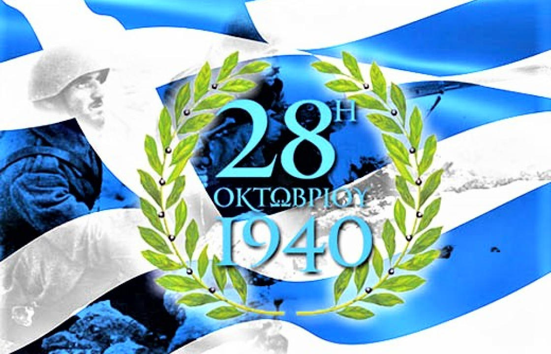 28Η ΟΚΤΩΒΡΙΟΥ 1940 - Μια επέτειος με πολλαπλή ιστορική σημασία. Γράφει ο Βασίλης Χατζηβασιλείου