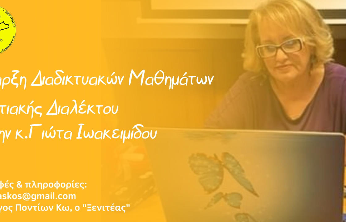 Σύλλογος Ποντίων Κω, ο «Ξενιτέας»: Έναρξη Διαδικτυακών Μαθημάτων Ποντιακής Διαλέκτου