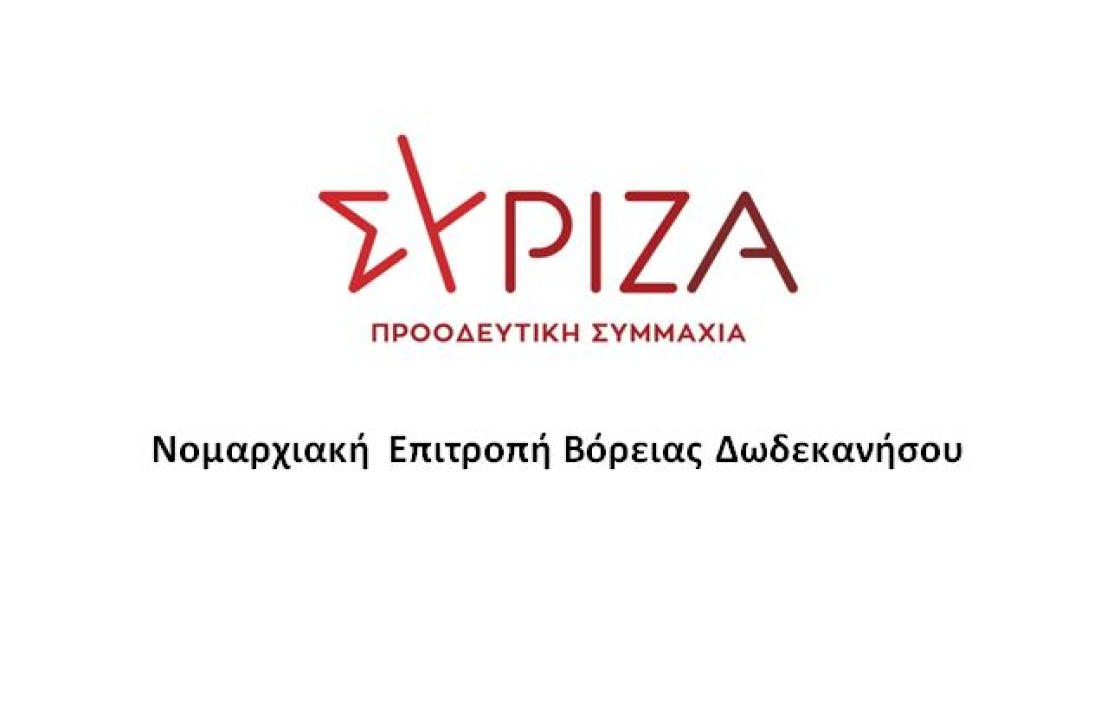 ΝΕ ΣΥΡΙΖΑ-ΠΣ Β.ΔΩΔ/ΣΟΥ: «Όχι στον οικονομικό μαρασμό και την εξαθλίωση των μικρομεσαίων επιχειρήσεων και των εργαζομένων»