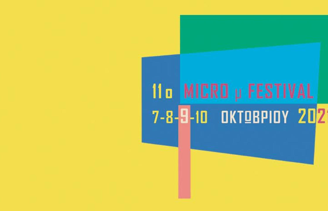 20/11 - Εκλογές ΚΙ.ΛΕ.ΚΩ και Προβολές στο Λαογραφικό Μουσείο Κω (Χάνι)
