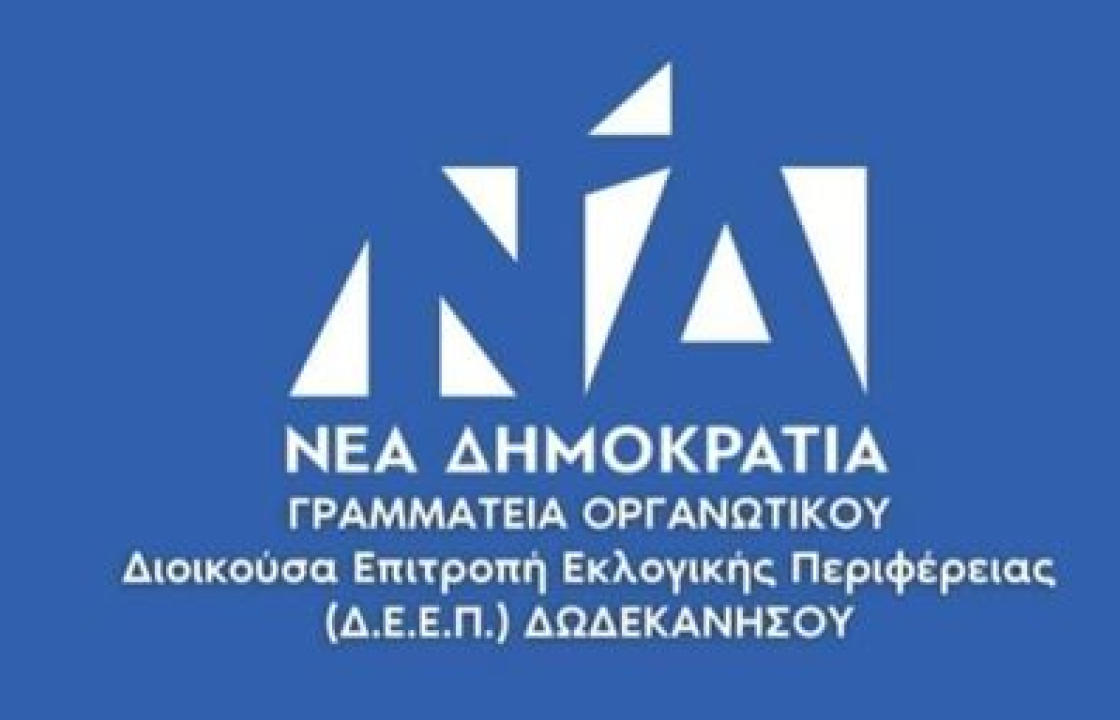 ΔΕΕΠ Δωδεκανήσου Ν.Δ: Τιμούμε τους αγωνιστές του Πολυτεχνείου, συνεχίζουμε την παρακατηθηκή που μας άφησαν.