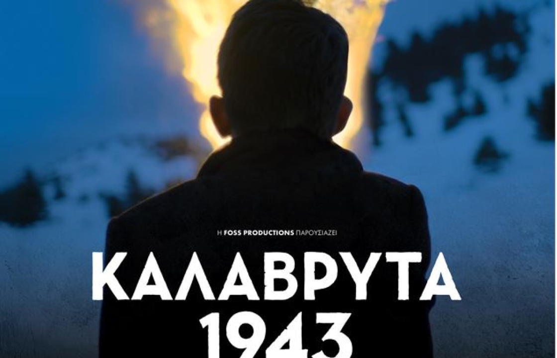 Δείτε τις ταινίες που θα προβληθούν στον Χειμερινό Κινηματογράφο Ορφέα από την Πέμπτη 18 έως και την Τετάρτη 24 Νοεμβρίου