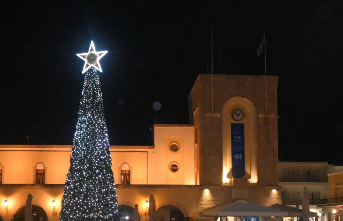 Η Περιφέρεια Νοτίου Αιγαίου - Επαρχείο Κω-Νισύρου συνδιοργανώνει με τον Οργανισμό Δ.Ο.Π.Α.Β.Σ. του Δήμου Κω εκδήλωση για το «Άναμμα του Χριστουγεννιάτικου Δέντρου» στην Πλατεία Ελευθερίας