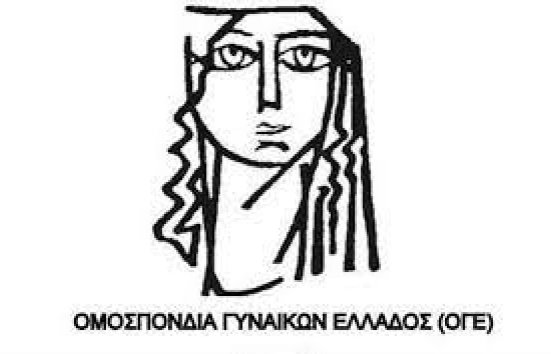 Ο Σύλλογος Γυναικών  Κω μέλος της Ο.Γ.Ε. για την Παγκόσμια μέρα εξάλειψης της βίας κατά των γυναικών